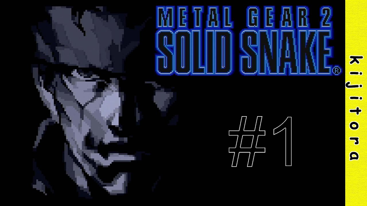 [MSX] メタルギア2 ソリッドスネーク　#1　ゲームプレイ