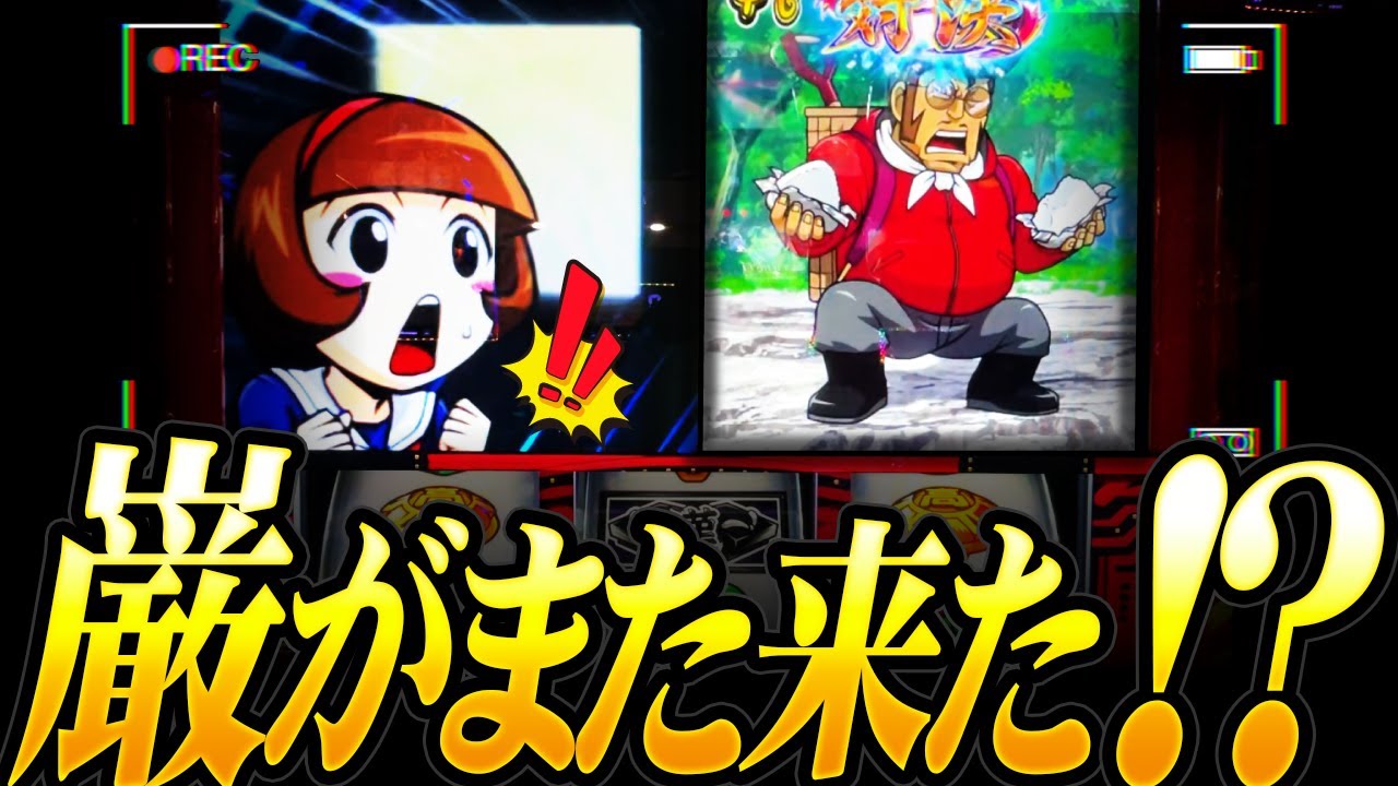 【L押忍!番長4】巌がぞろぞろと姿を現した結果【ナツキの趣味打ち#103】