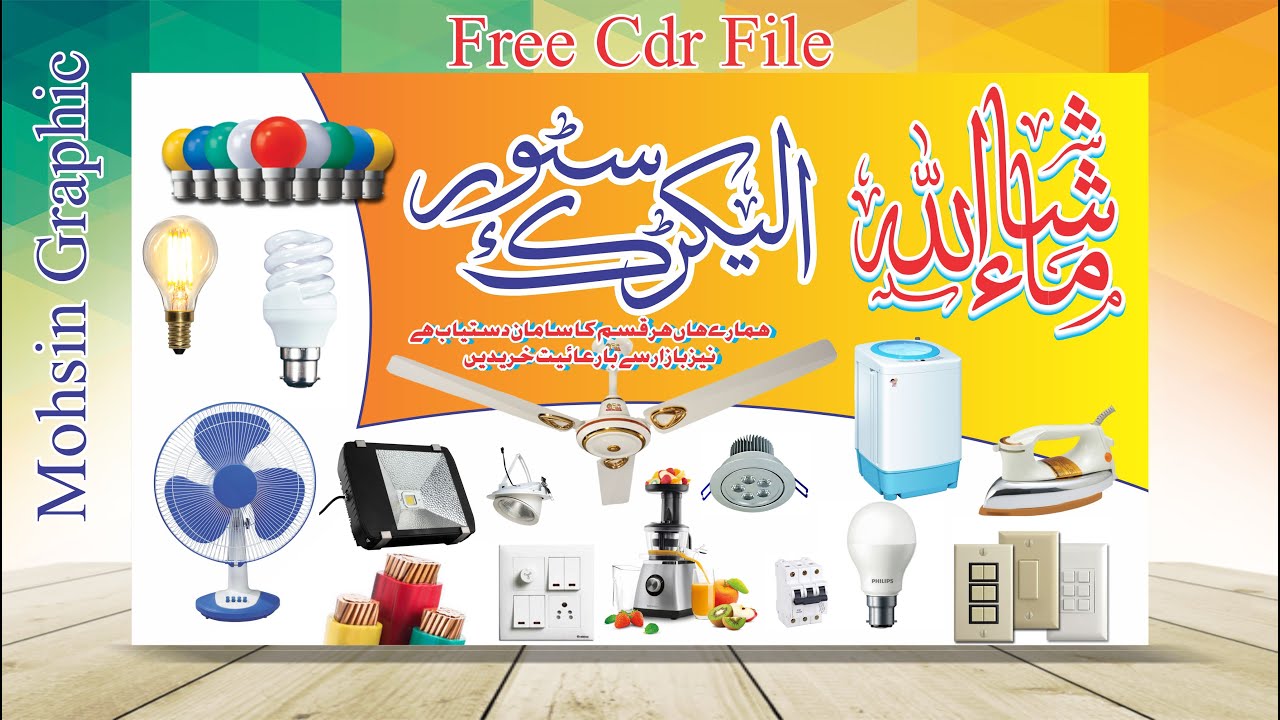 How to Design a electric Store flex | Corel Draw || Cdr file Free Download | By #Mohsin graphics
