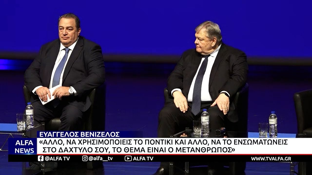 ΚΕΝΤΡΙΚΟ ΔΕΛΤΙΟ 03 02 2026