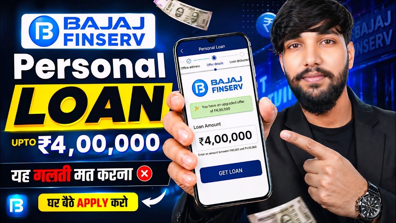 Bajaj Finance Personal Loan 2026 | Bajaj Finserv Personal Loan Kise Le | Bajaj Finance Loan Kise le