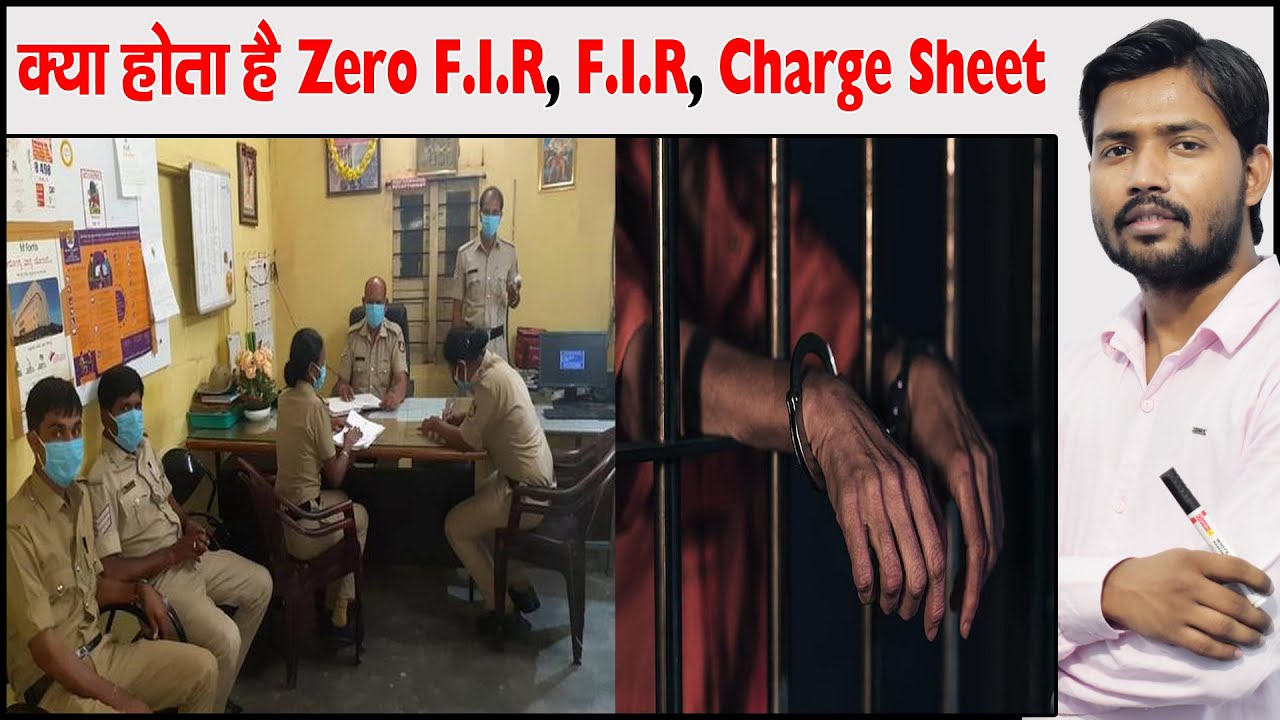 What is it, how to register a Zero FIR | What is ZERO F.I.R | F.I.R