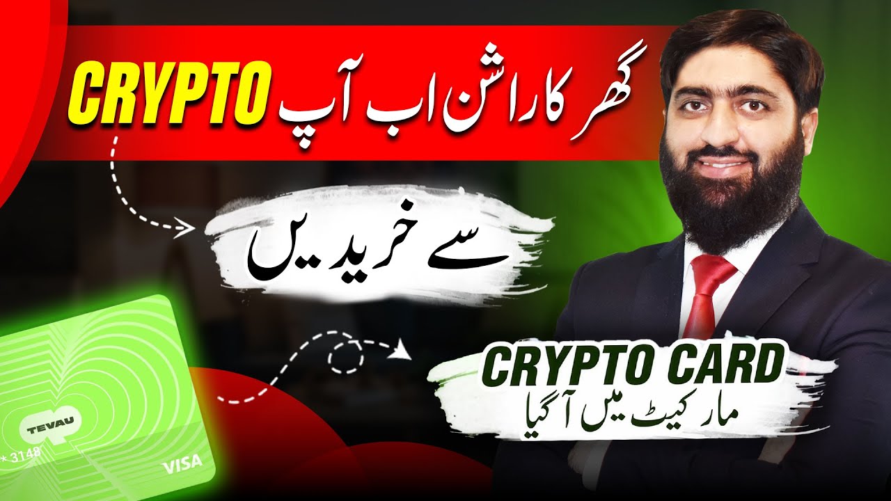 Tevau Card Explained | Buy Anything with Crypto Easily