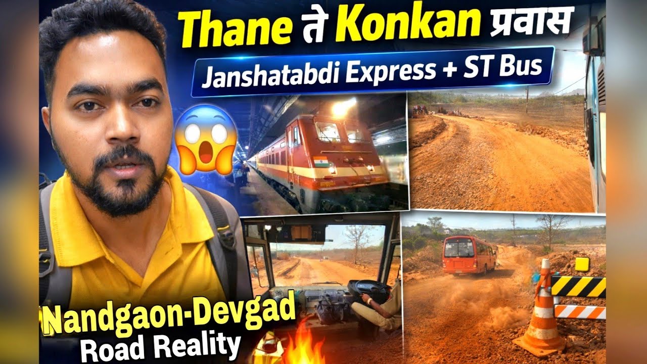 Thane ते Konkan प्रवास 😱| Janshatabdi Express + ST Bus | Nandgav–Devgad Road Reality 🚧🔥@JayantSarang