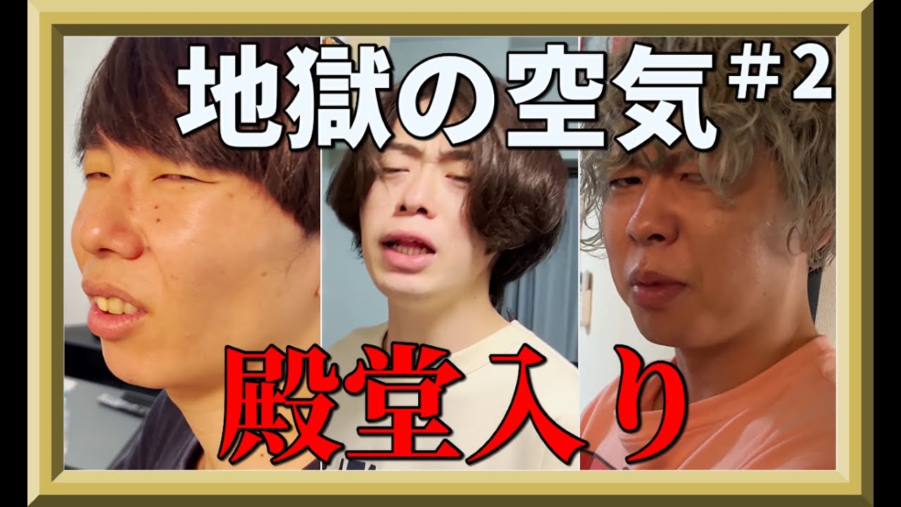 【爆笑必至】殿堂入り面白いシーン Part２【ニートと居候とたかさき】【切り抜き】