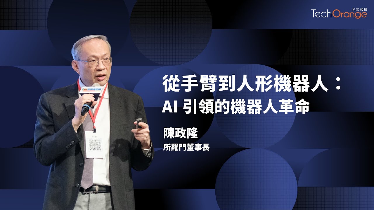 所羅門董事長陳政隆 | 所羅門賦予 AI 超級視覺，15 秒正確抓取物件 | TO Talk EP46