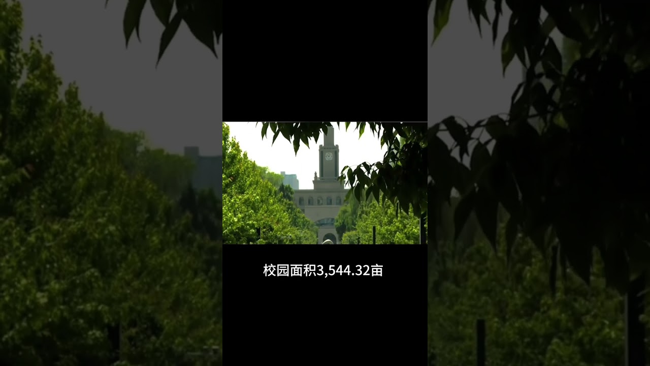 （上集）國內十大以省會命名的大學，您還知道有哪些嗎？#旅行推薦官 #旅行大玩家 #旅行 #分享 #旅遊攻略 #大美中國 #旅遊景點推薦 #大美中國 #大學#國內大學