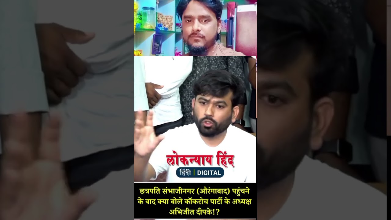 cockroach Janata party leader ki baat suniye #trendingshorts #news #viralvideo #share #cjp