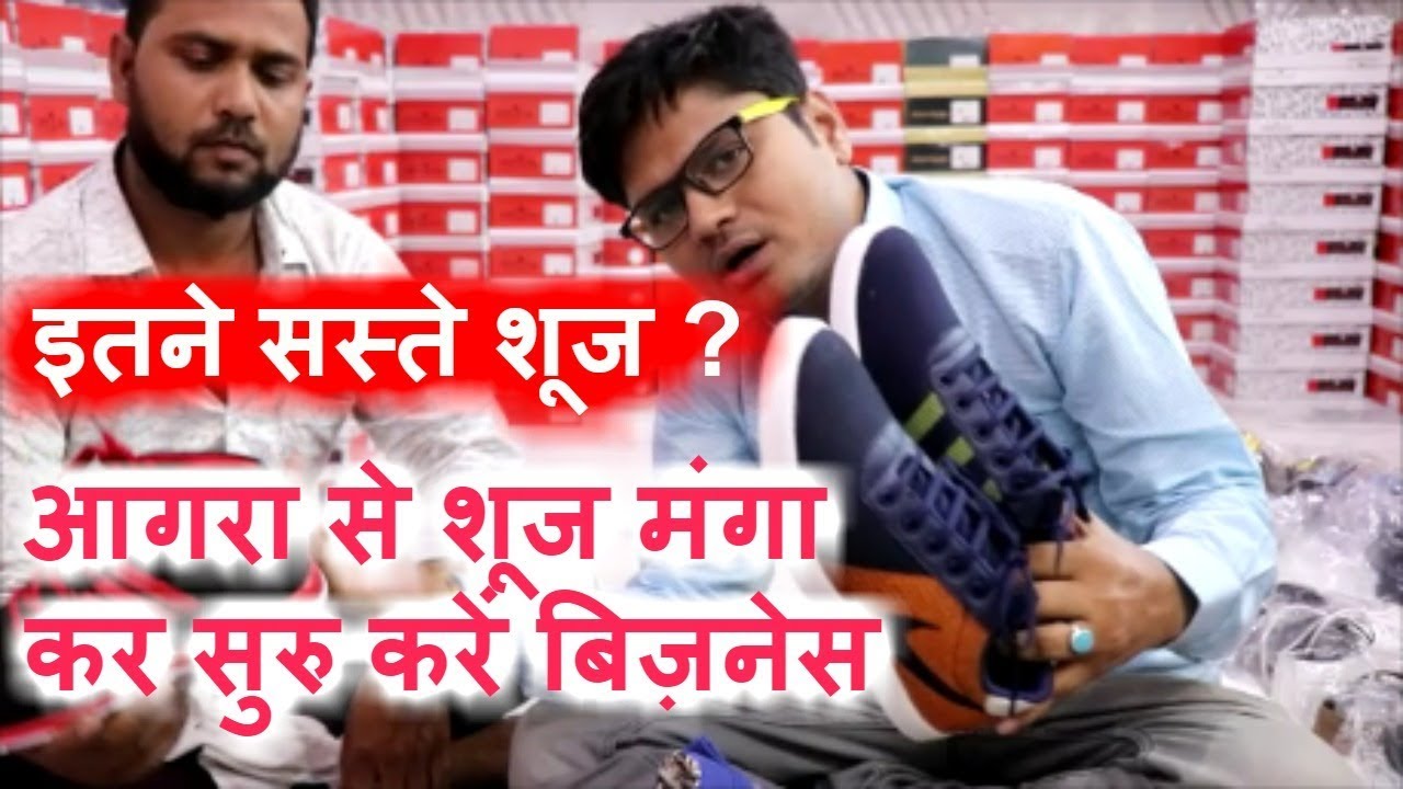 Shoes From Factory | Start Retail Or Wholesale Business-V-log
