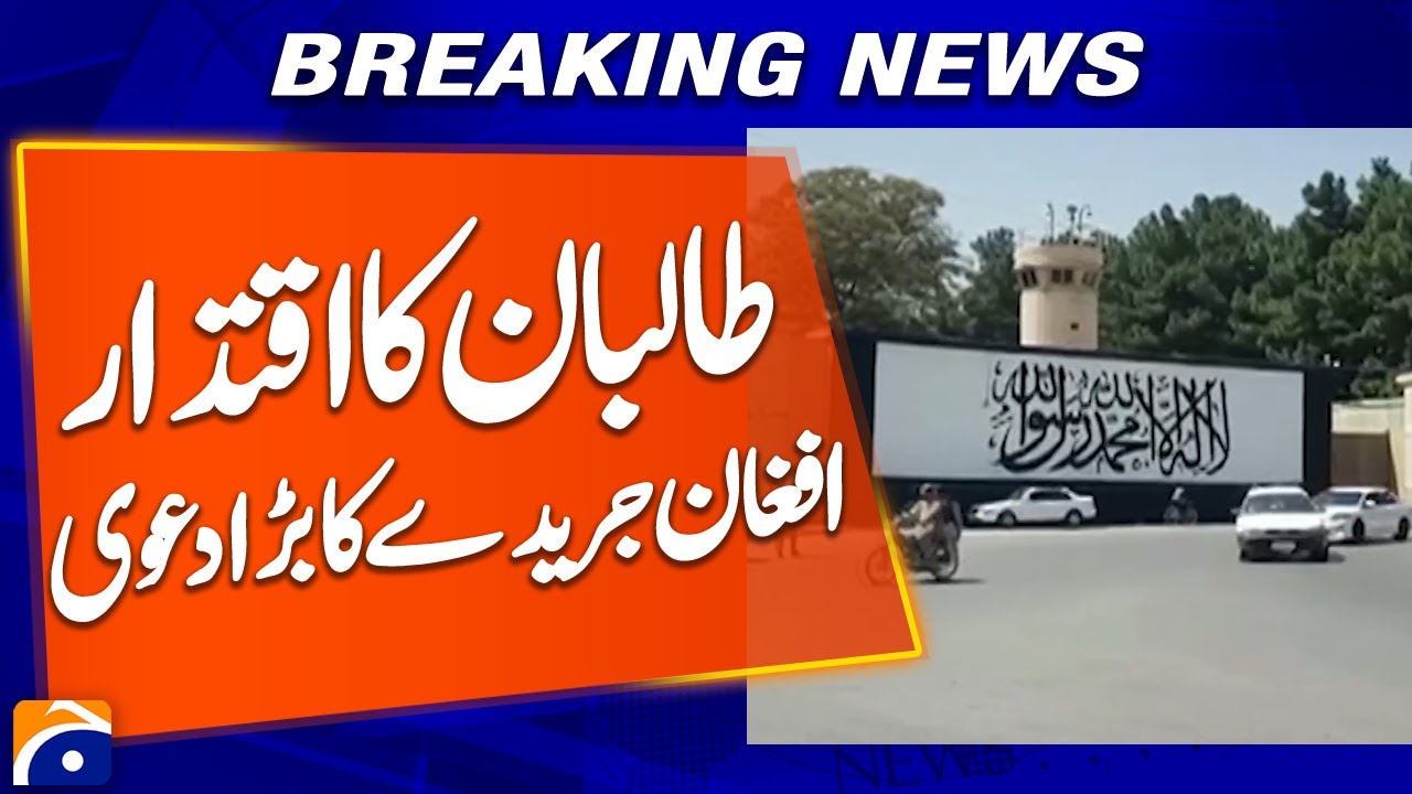 “Afghan Magazine Reports Severe Food Crisis Under Taliban Rule” | Breaking News | Geo News