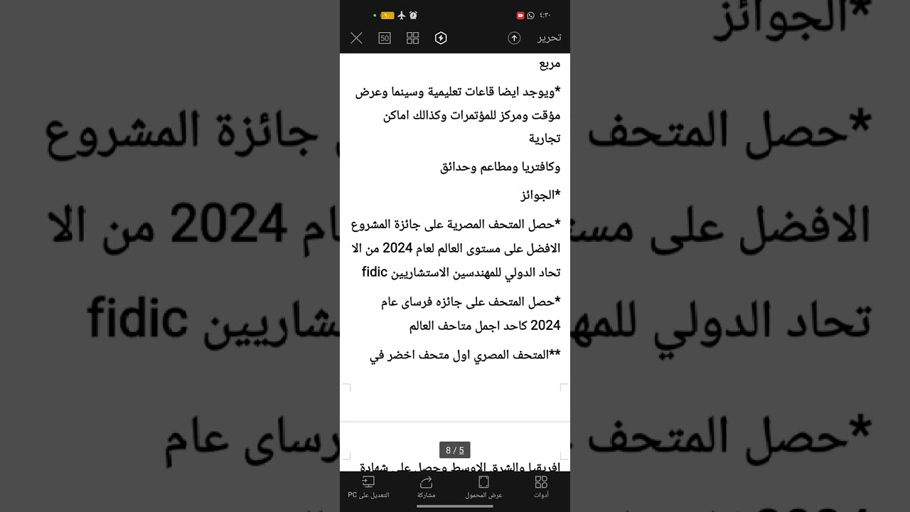 معلومات عامه عن المتحف المصرى الصرح العظيم في مصر #اسلام سمسم #لجميع التخصصات 