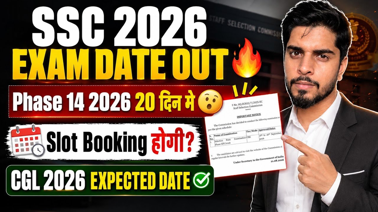 SSC Phase 14 Exam date out🔥Slot booking? CGL Expected date in October 💯