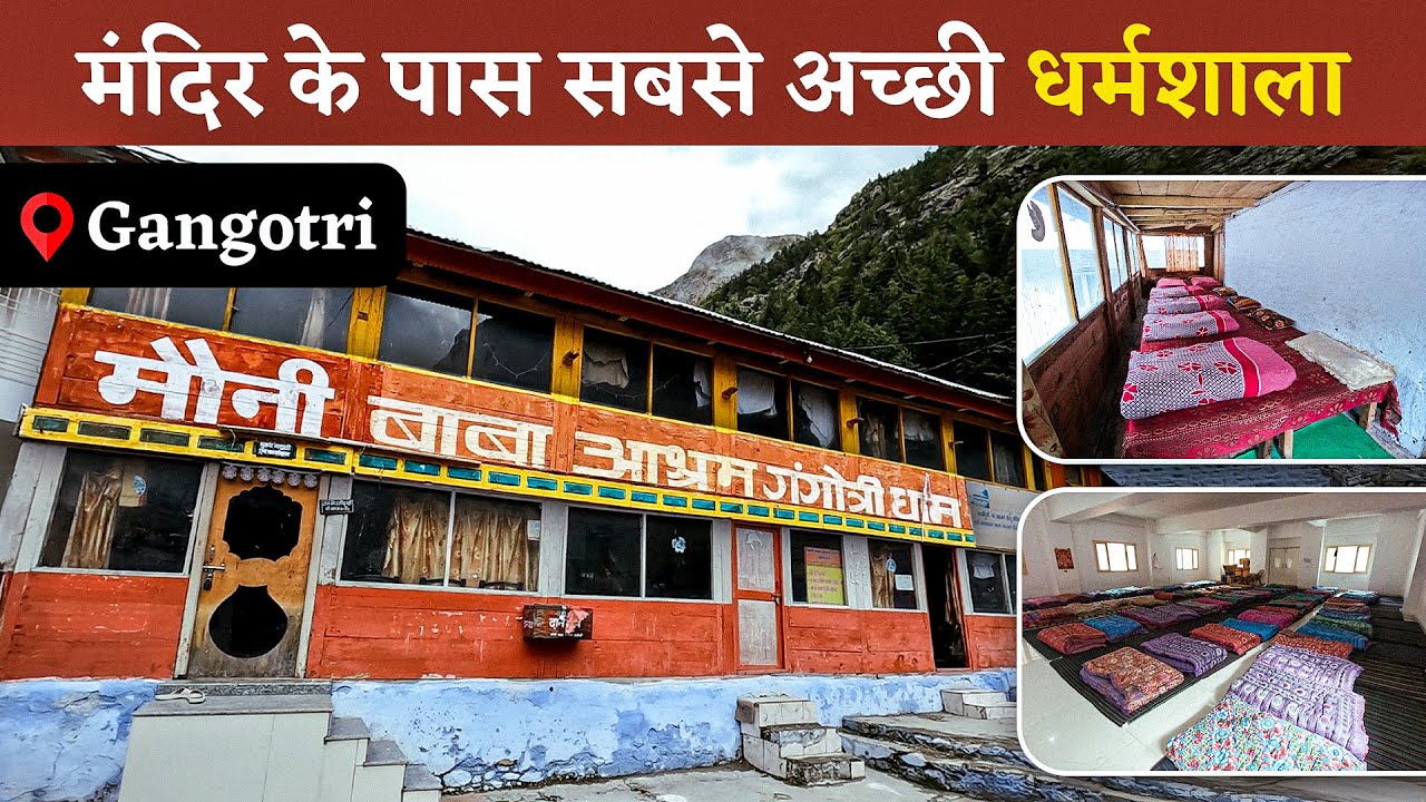 Gangotri Dharamshala : Kaushal Kishorji Mouni Baba Ashram | Near Gangotri Temple | Rooms | Ashram