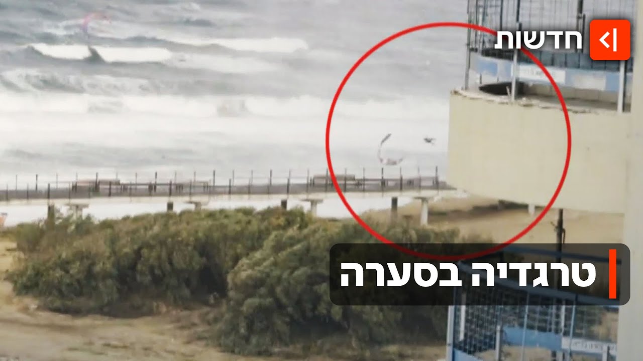 רוחות של 100 קמ"ש: גולש קייט נהרג בחוף בבת ים