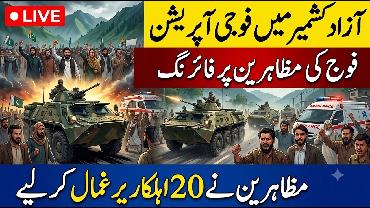 Azad Kashmir Military Operation: Army Opens Fire as Protesters Take 20 Security Personnel Hostage