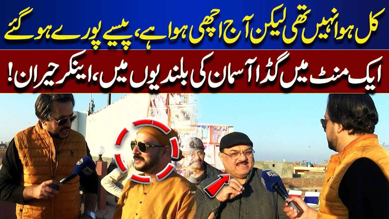 Perfect Wind Brings Perfect Flight: Kite Soars in One Minute, Anchor Amazed! | Bina Mazzrat