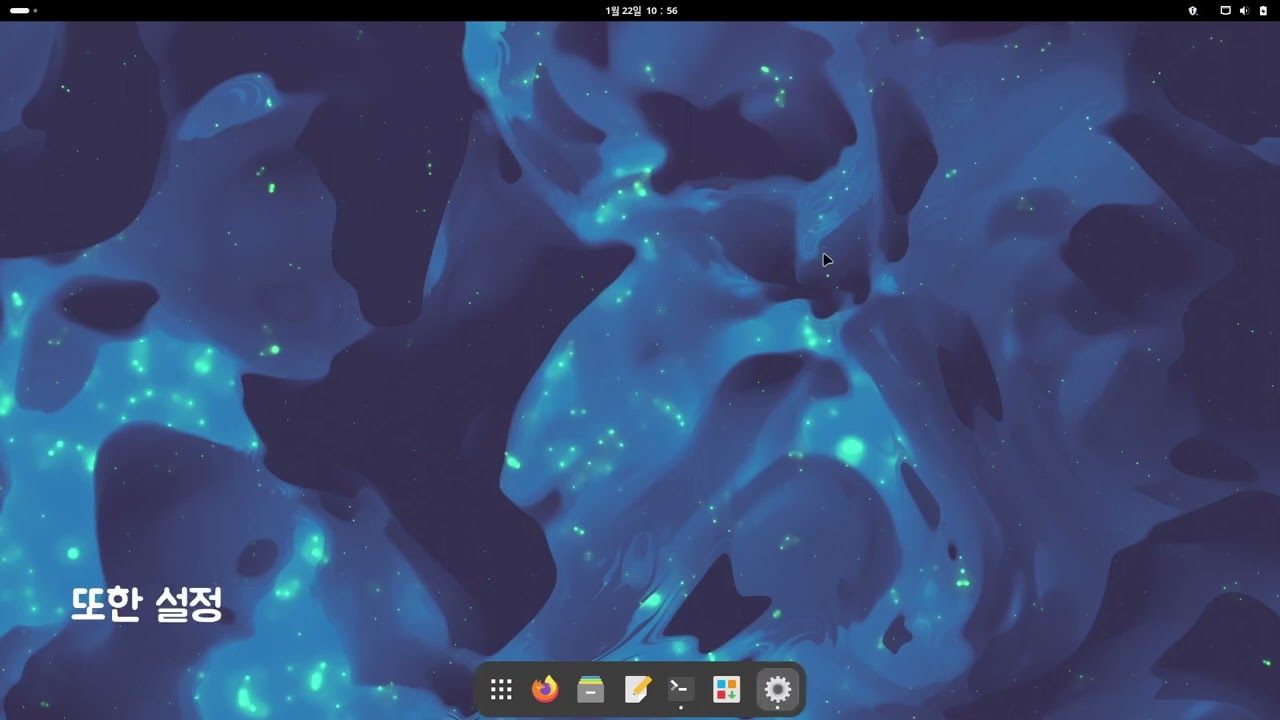 만자로 리눅스 (Manjaro Linux) Gnome 한글 설정하기 ( IBus ).
