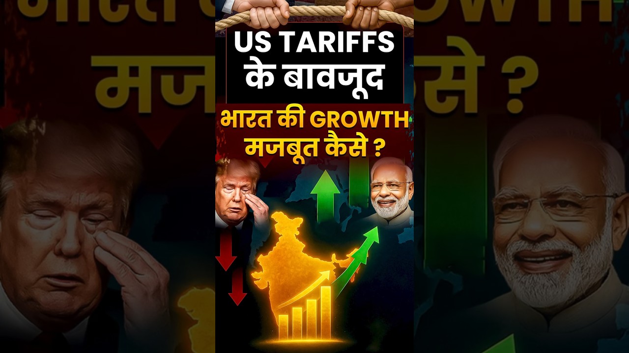 🇮🇳🚀 India&rsquo;s Economy Shocks the World! 😱 #indiaeconomy #trumptariffs #gdp