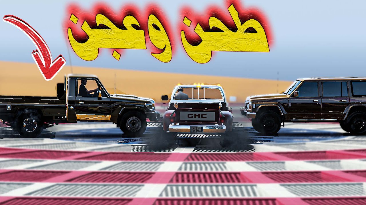 تحدي طحن ومطاحن ( بين وكالة تايوتا , نيسان , جمس ) من الأقوى فيهم ؟ تعال وشوف GTA V