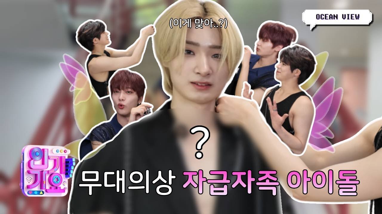 (ENG) 인기가요 무대의상 가내수공업ㅣ