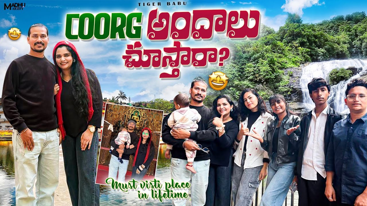 Coorg లో మేము ఏని places చూసామంటే 😳 #tigerbabu #vlogs #viral #trending 
