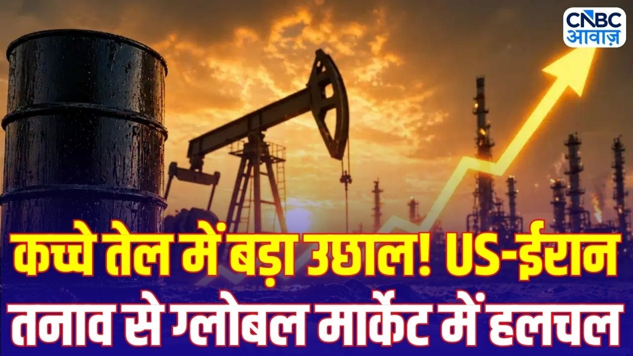 Global Oil Shock: Iran-US तनाव से तेल में आग! Brent Crude 86 डॉलर के पार | Crude Oil Price Today