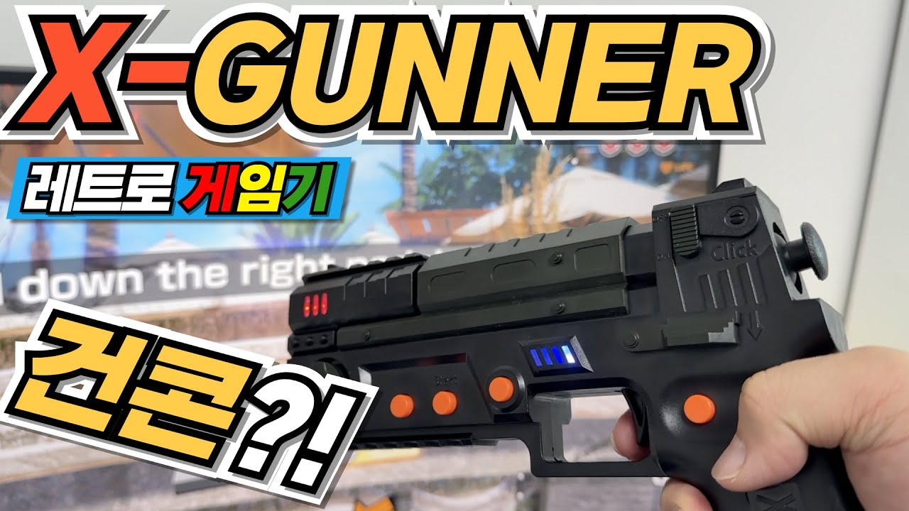 X-Gunner 2.4G Wireless Light Gun 건콘트롤러 오락실 게임 타임크라이시스5 하우스오브데드