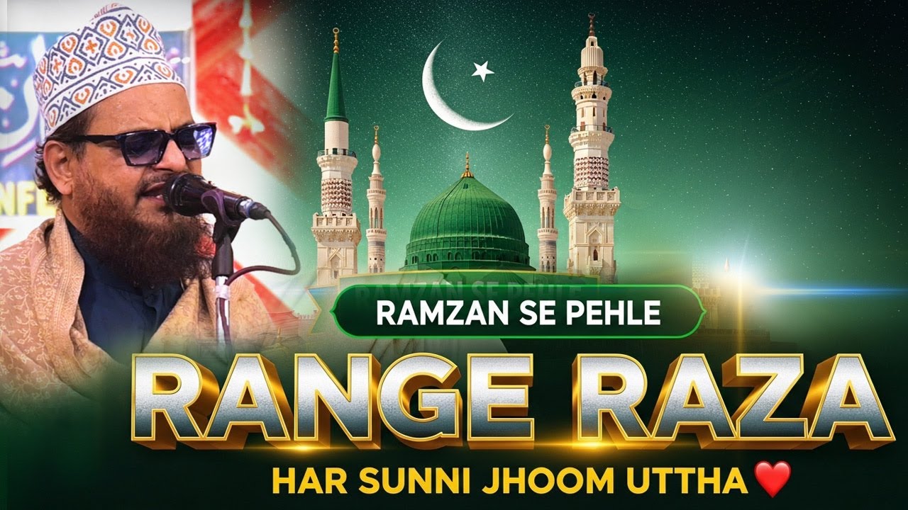 🌙 Ramzan Se Pehle Range Raza Ne Machaya Dhoom | Asad Iqbal Kalkattavi | Sunniyon Ki Jaan | Naat 2026