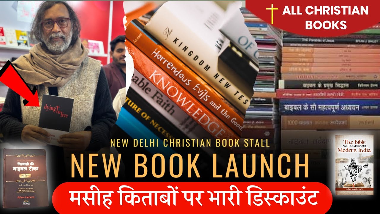World Book Fair: New Christian Book Launch || Heavy Discounts @shishyashram 