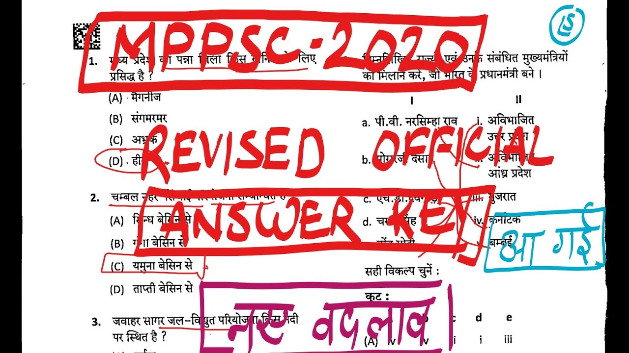 MPPSC 2020 Prelims Revised Answer Key
