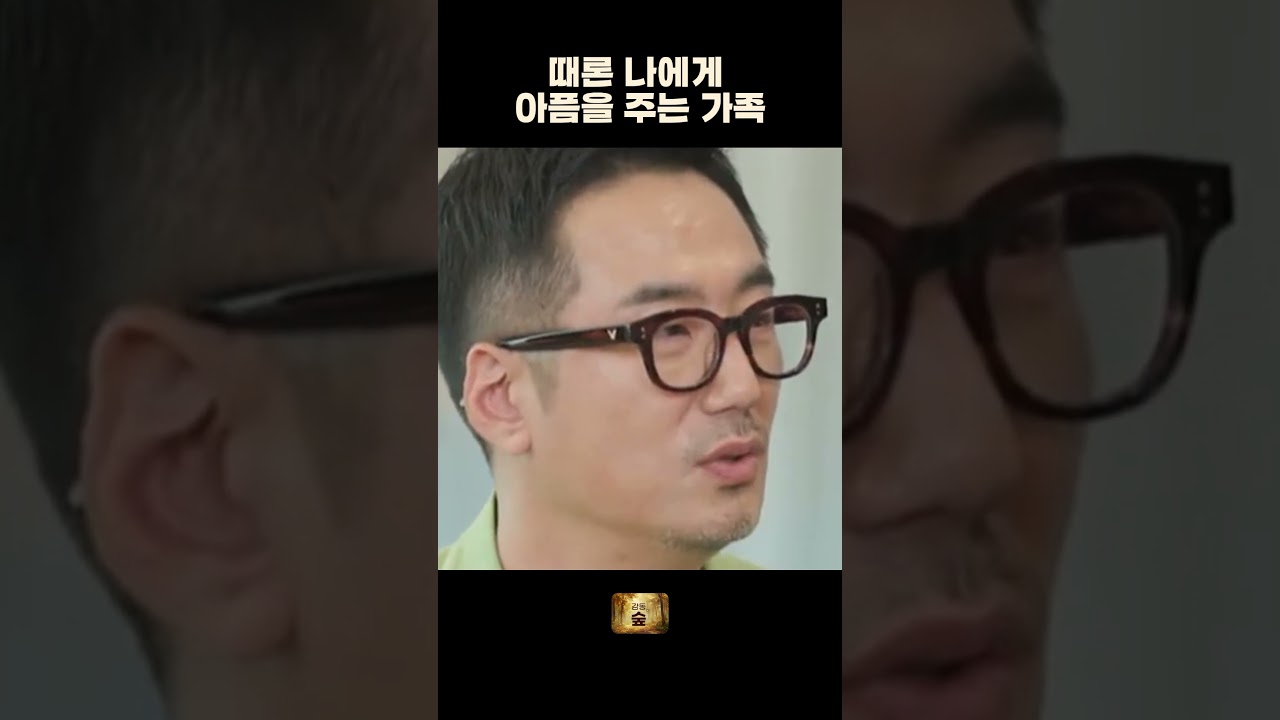 때론 나에게 아픔을 주는 가족 #류승수