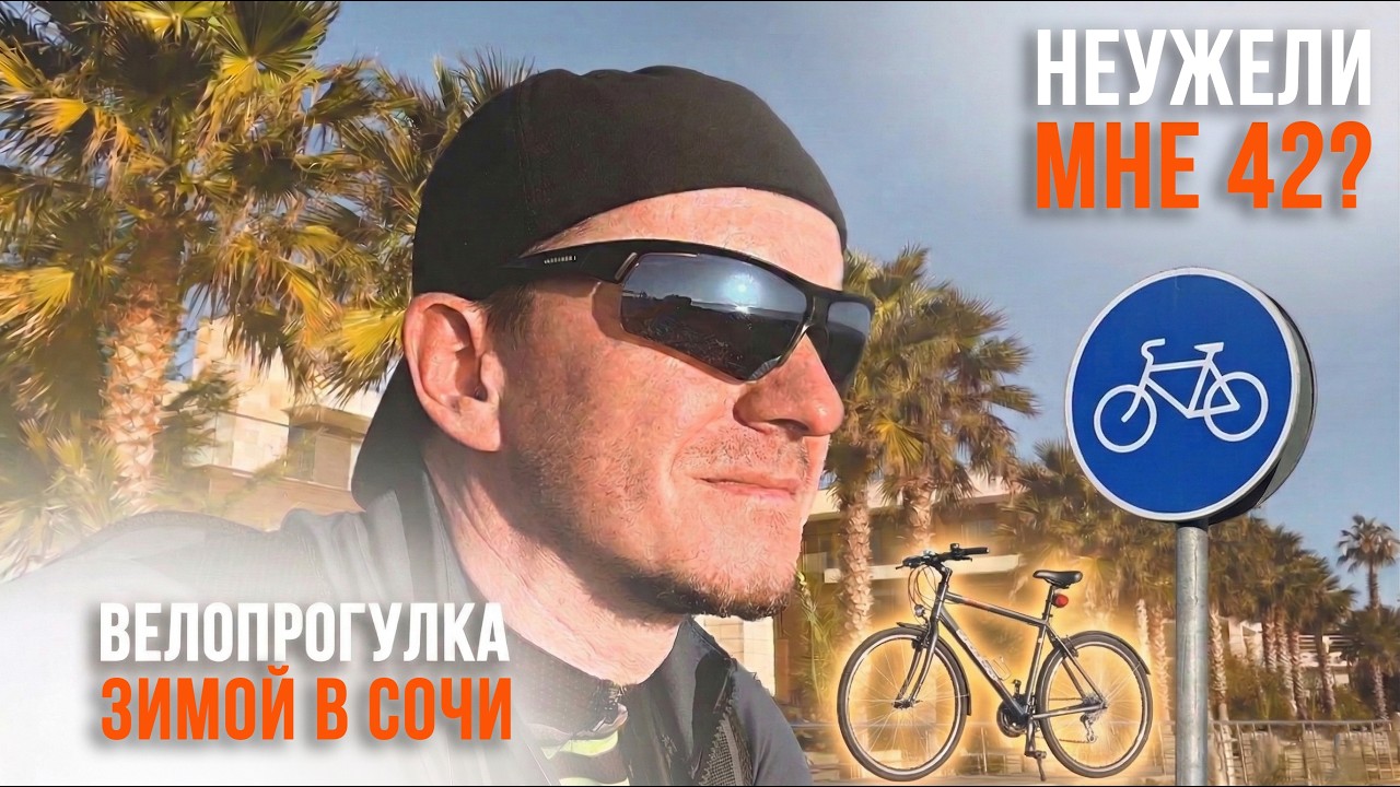 Кейптаун vs Сочи. Сравниваем количество спортсменов на набережных.