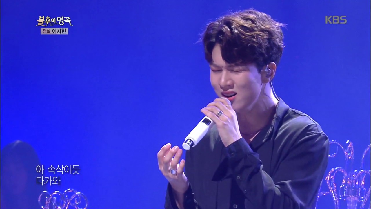 엔플라잉 유회승 - 사랑의 슬픔 [불후의 명곡 전설을 노래하다 , Immortal Songs 2].20190817