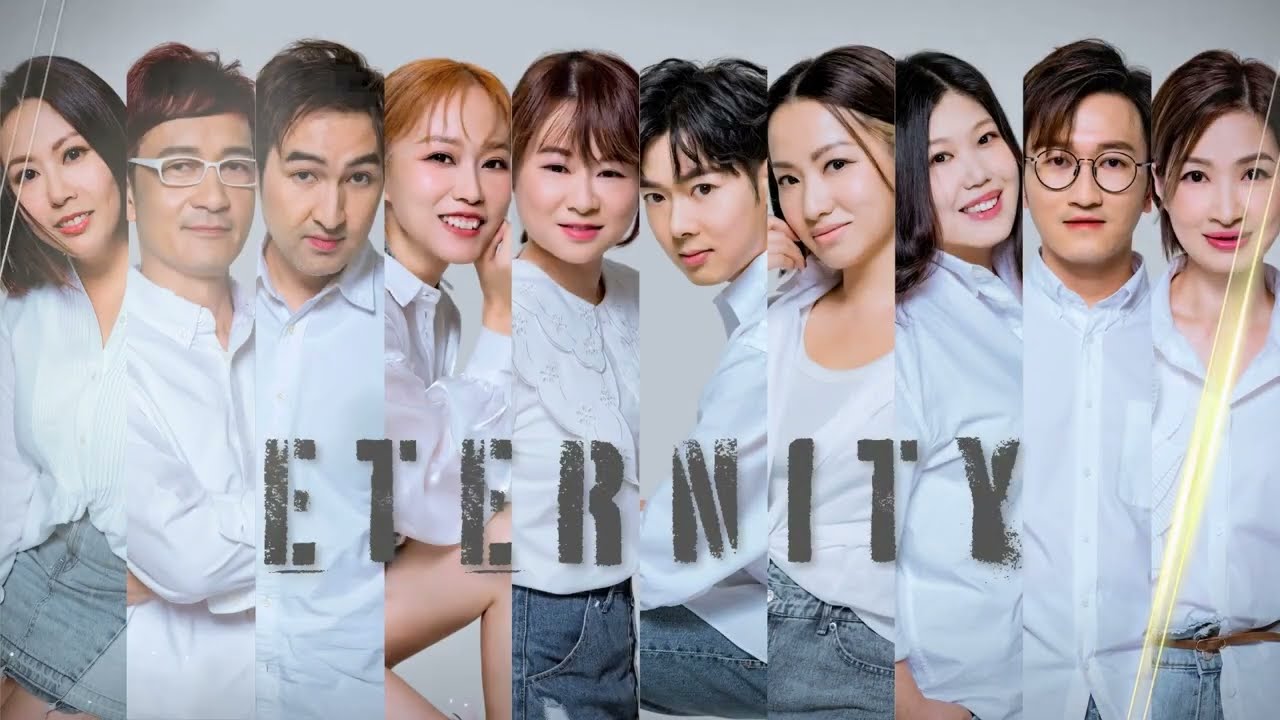 永恆音樂事工 (ETERNITY MUSIC MINISTRY) 簡介片