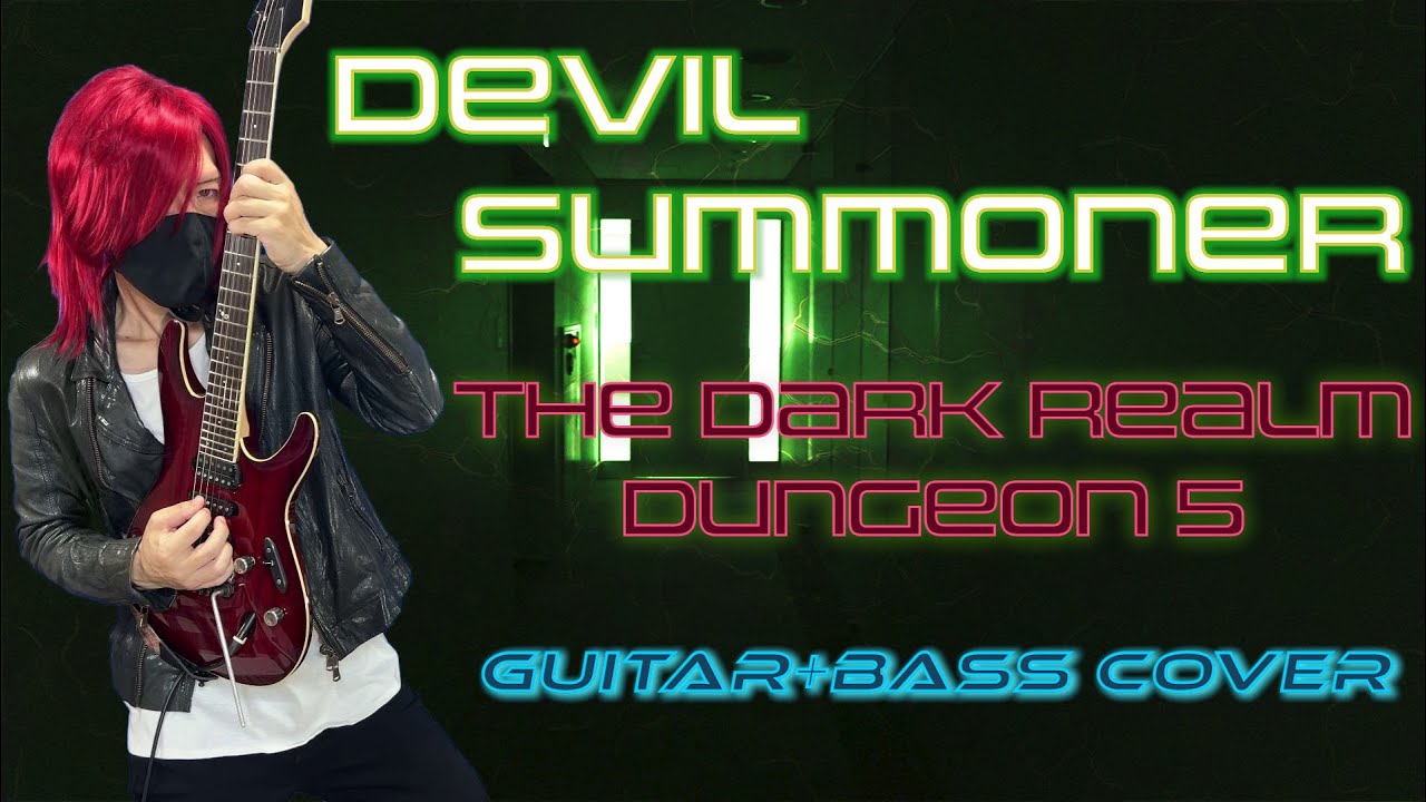 “異界ダンジョン5” 真・女神転生デビルサマナー SMT Devil Summoner Cover🎸弾いてみた