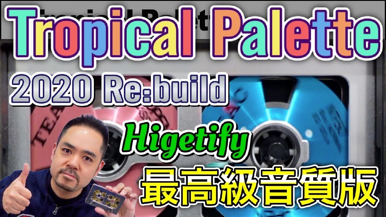 【Higetify】Tropical Palette  -2020 Re:build-【HQ Audio】