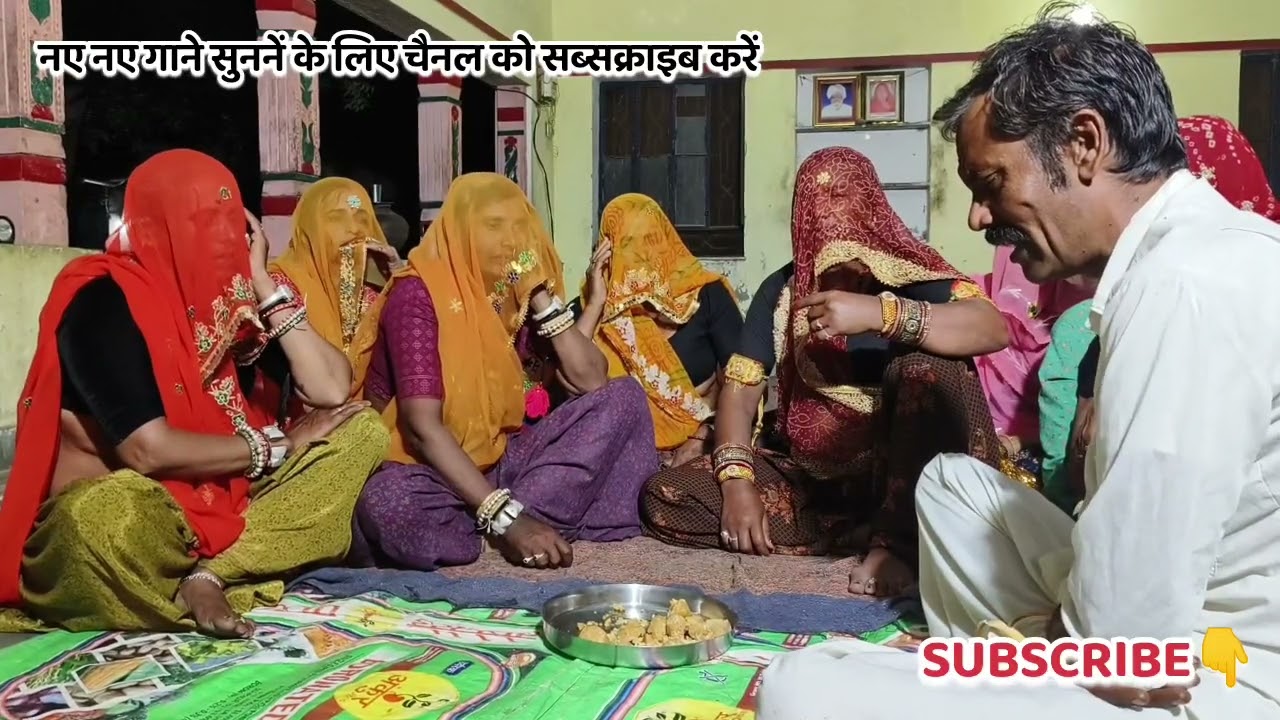 गोठा गीत 2023 ! रूकमा गुर्जरी देवनारायण गीत! rukma Gurjari or Mana Gurjari  hunuman Gurjar 2023