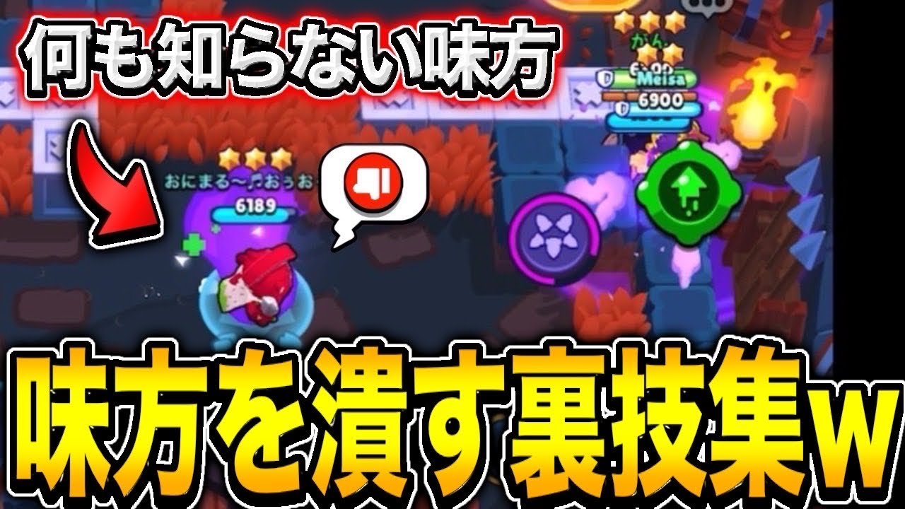 【ブロスタ】Xで話題の害悪戦法で味方をハメて戦犯にしたてあげたったwwwwww