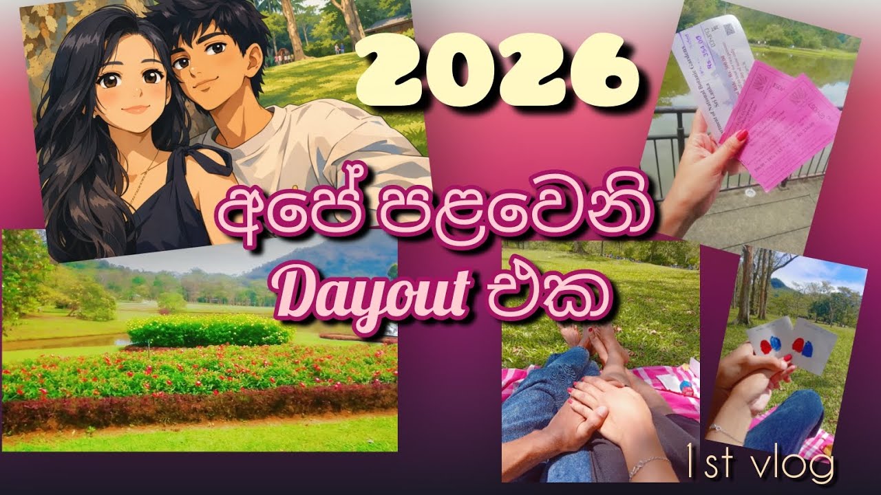 මේ අවුරුද්දෙ අපේ පළවෙනි Dayout එක 😍❤️ | Picnic date 🏞️🌺 | Seethawaka Wetzone Botanical Garden 🌸✨