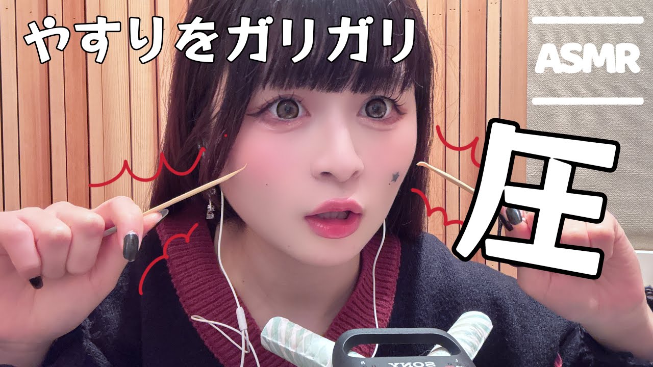 【音圧】やすりでガリガリ奥行音圧耳かき【ASMR】