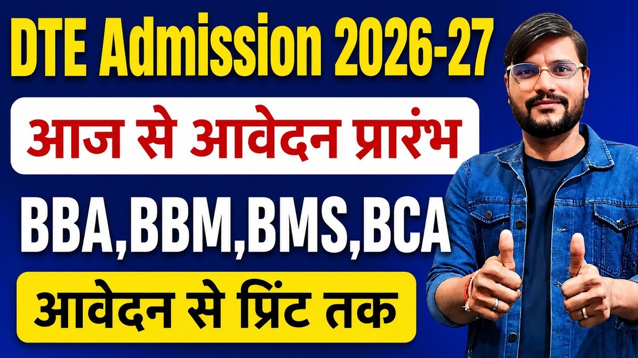 BCA Registration 2026 l Mp Dte Counselling 2026 Registration Process