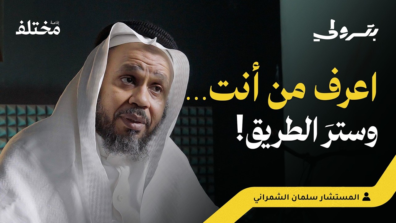 الأركان الأربعة لتطوير الذات: نظرية تجمع بين الدنيا والآخرة | بودكاست بترولي