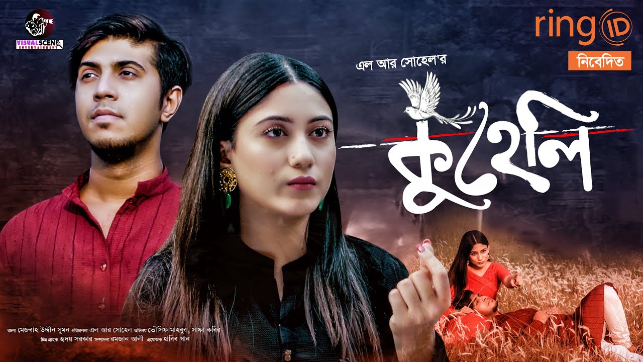 Kuheli । কুহেলী । Tawsif Mahbub । Safa Kabir । L R Sohel । Valentine । Bangla New Natok 2020