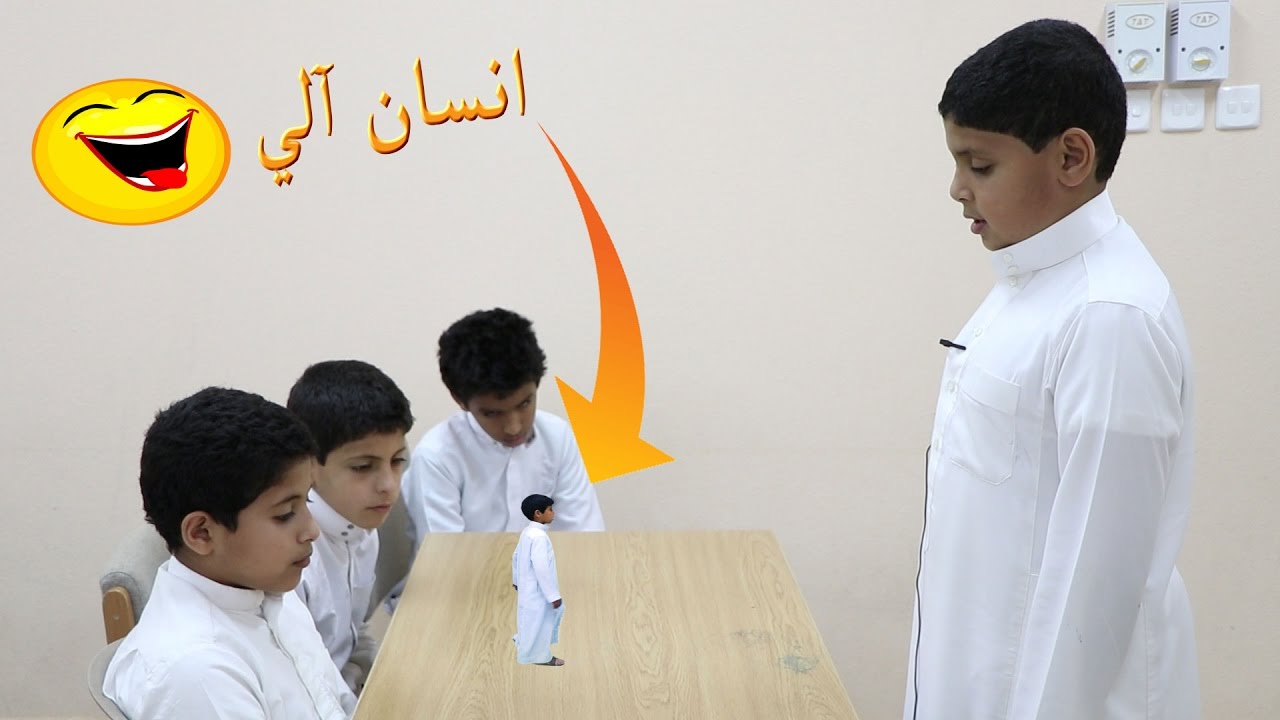مشهد الانسان الالي 