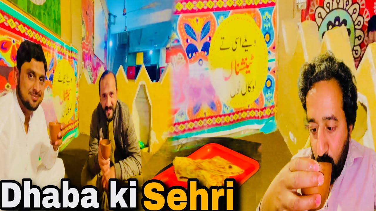 ROZA Iftar Dawat Zahid Bhai ki tarf say🤲🤗