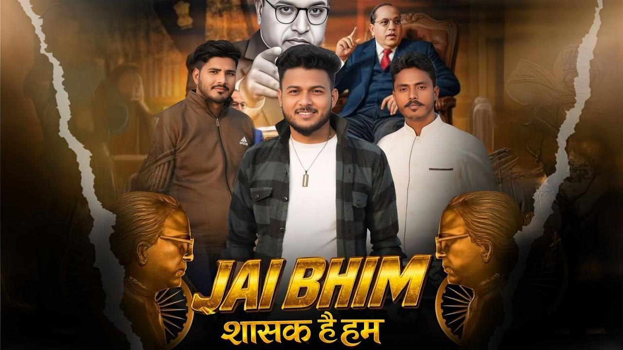 JAY BHIM SASHK HAI HUM  || DISHU DAINIK ||  AMIT BESHLA || SAHIL NILOHA || ANKIT DUDHLI ||