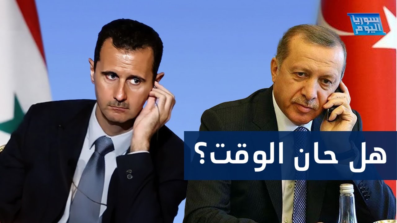 تركيا ترد على الأسد: هذه شروطنا إن فكرت بالمفاوضات معنا؟ | سوريا اليوم