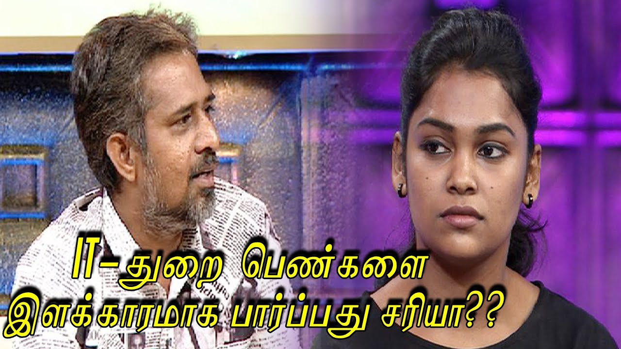 IT-துறை பெண்களை இளக்காரமாக பார்ப்பது சரியா??| Nenje Ezhu | நெஞ்சே எழு | Pa Vijay | Epi 15