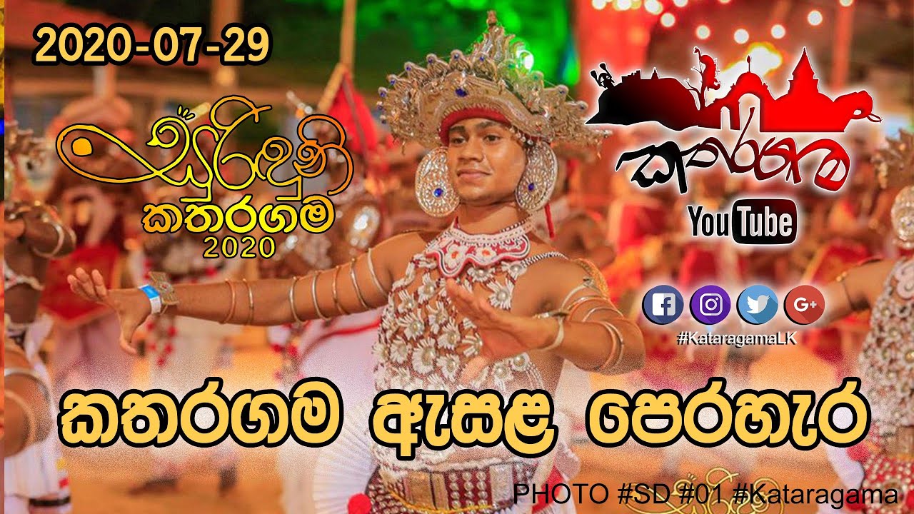 Kataragama Esala Perahera 2020 - 07 - 29 @kataragama