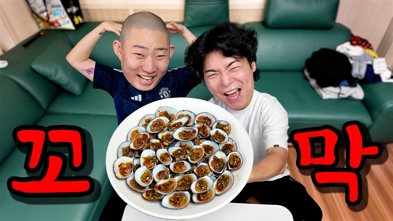 직접 잡은 꼬막을 배터지게 먹어보자!!!